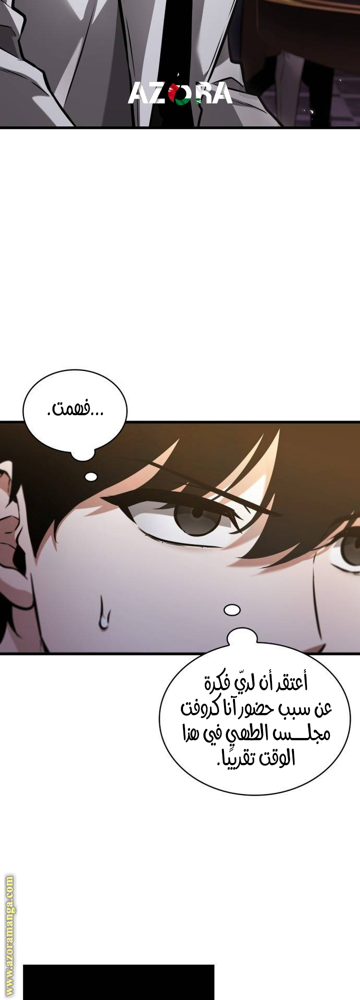 Read Omniscient Reader’s Viewpoint AR Manga Online