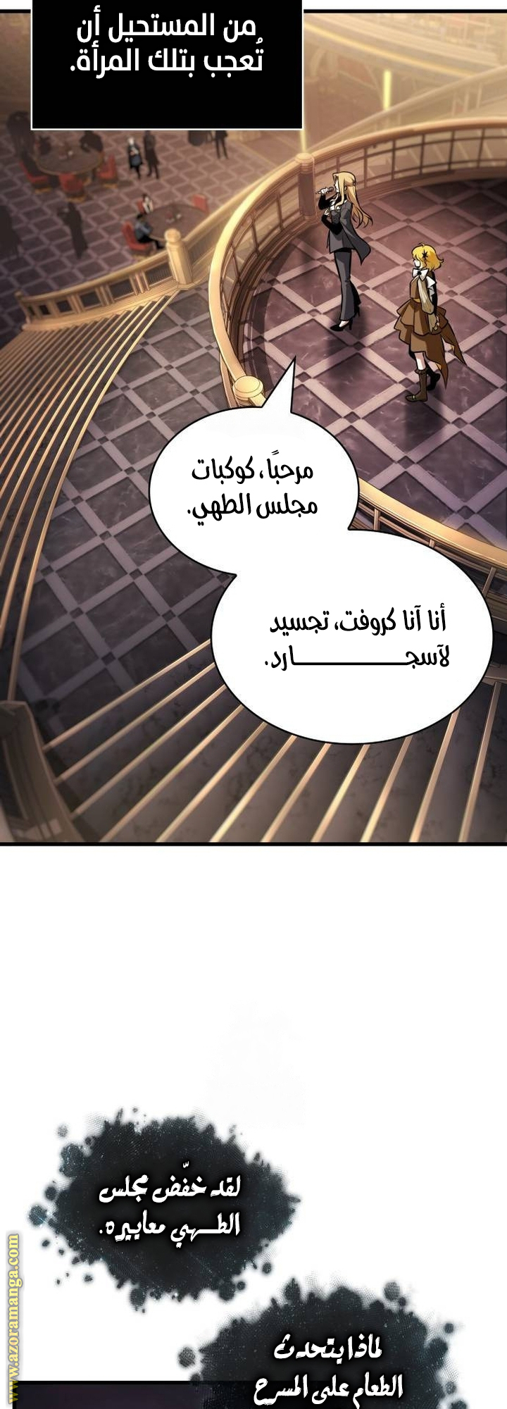 Read Omniscient Reader’s Viewpoint AR Manga Online