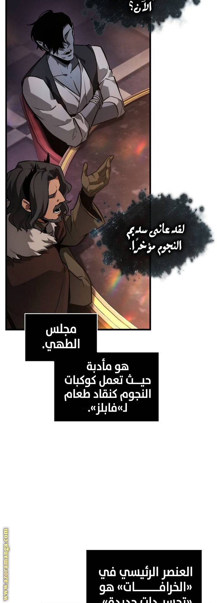 Read Omniscient Reader’s Viewpoint AR Manga Online