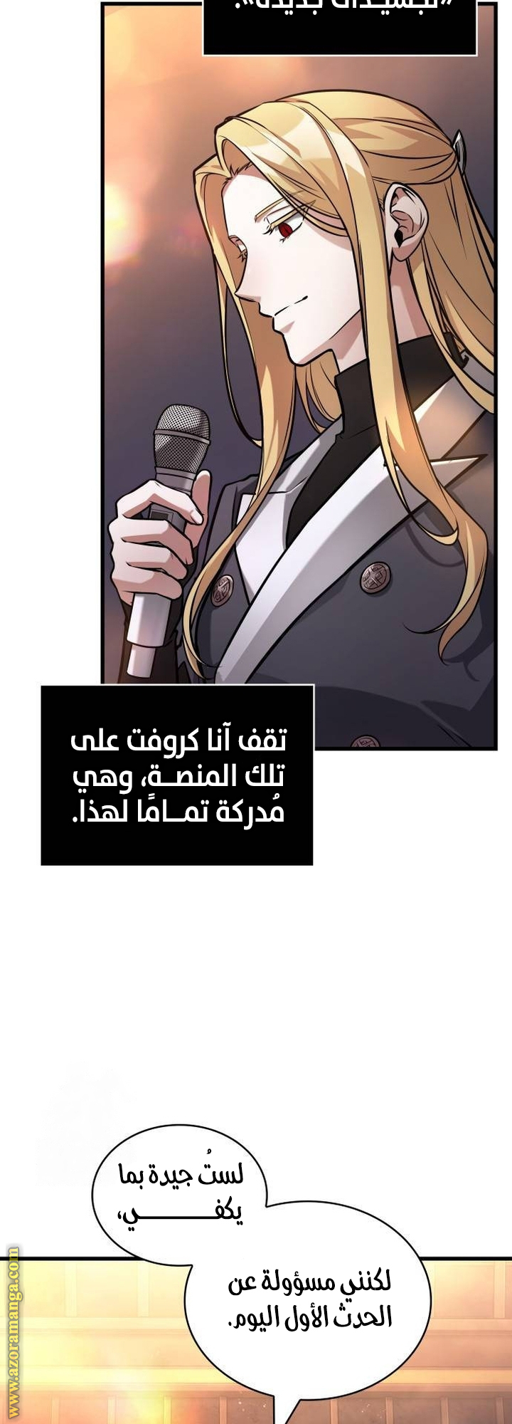 Read Omniscient Reader’s Viewpoint AR Manga Online