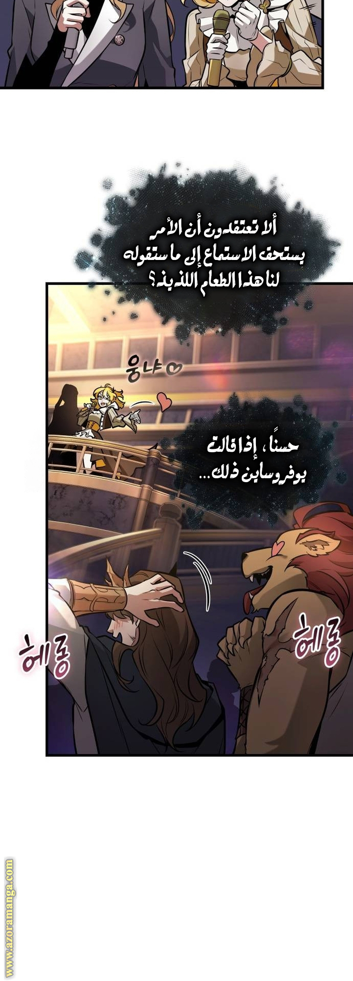 Read Omniscient Reader’s Viewpoint AR Manga Online