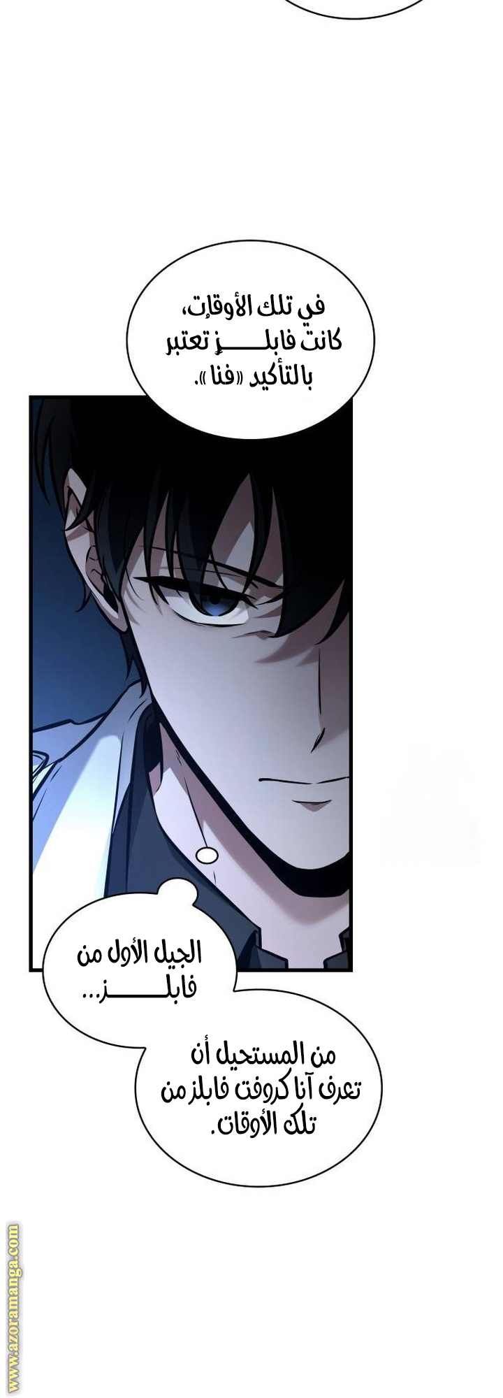 Read Omniscient Reader’s Viewpoint AR Manga Online
