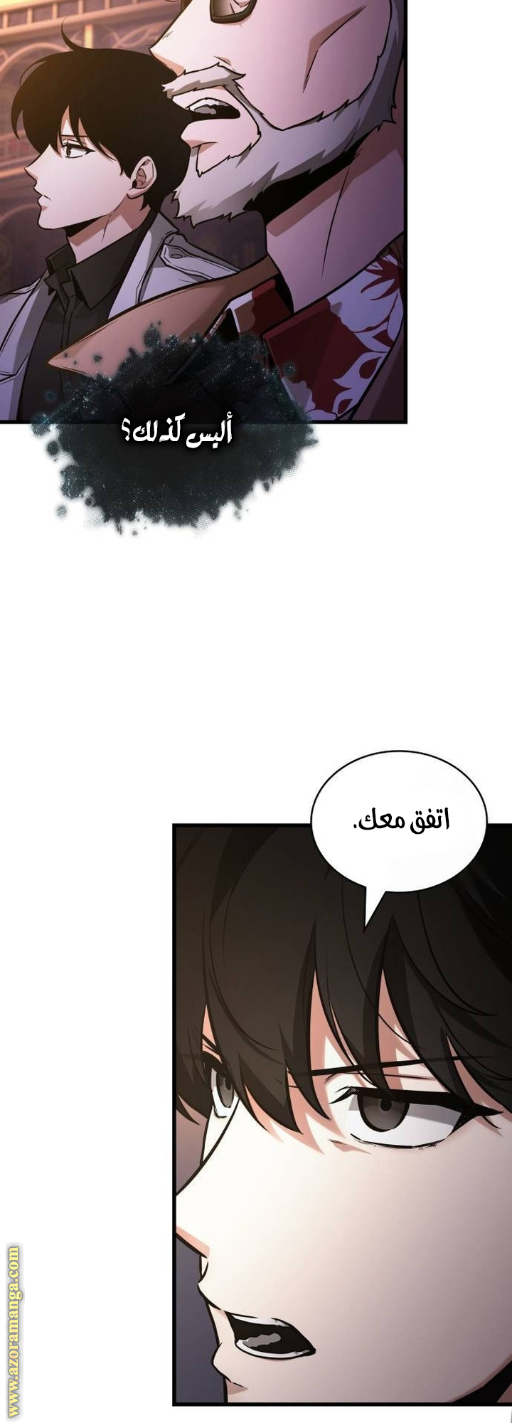 Read Omniscient Reader’s Viewpoint AR Manga Online
