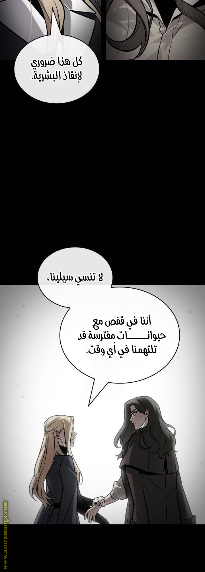 Read Omniscient Reader’s Viewpoint AR Manga Online