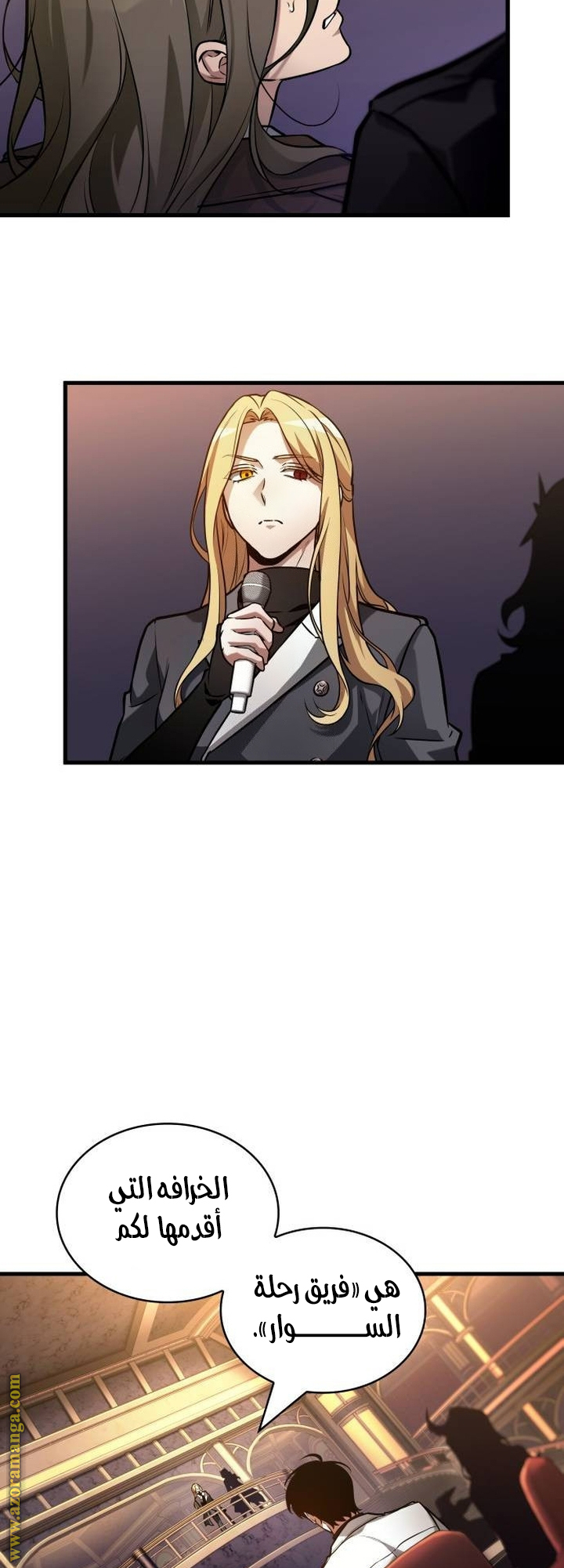 Read Omniscient Reader’s Viewpoint AR Manga Online
