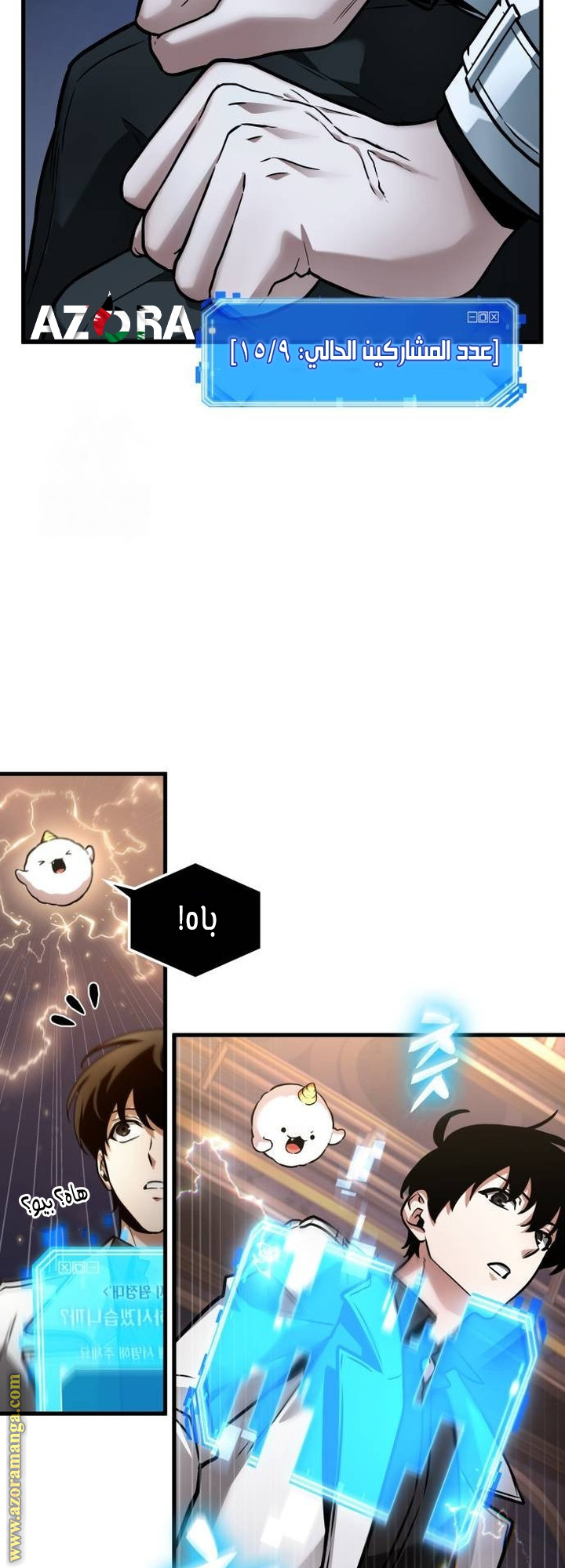 Read Omniscient Reader’s Viewpoint AR Manga Online