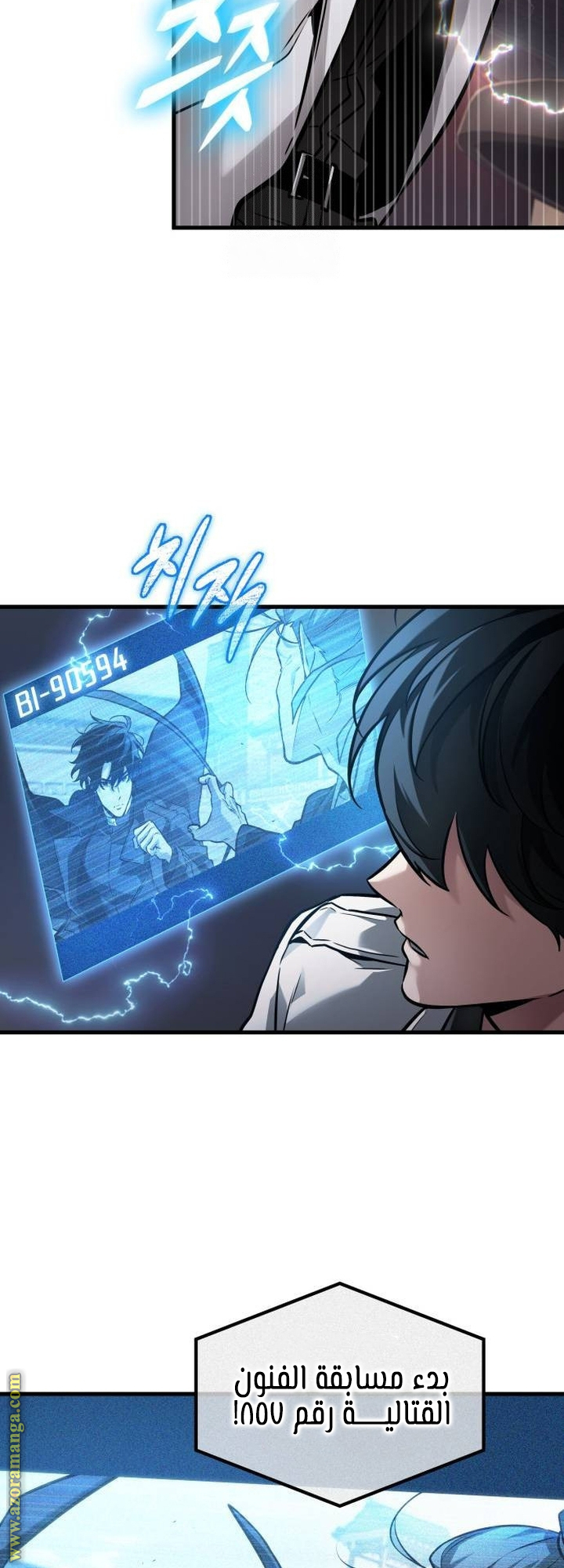Read Omniscient Reader’s Viewpoint AR Manga Online