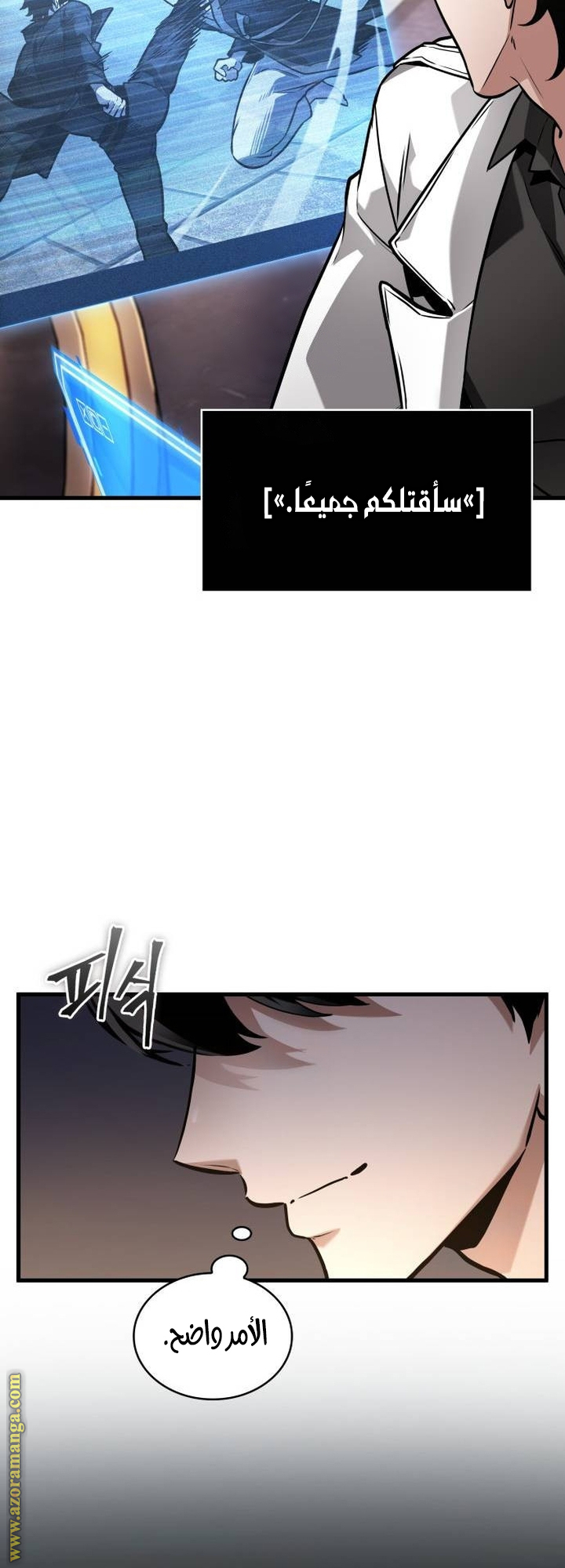 Read Omniscient Reader’s Viewpoint AR Manga Online
