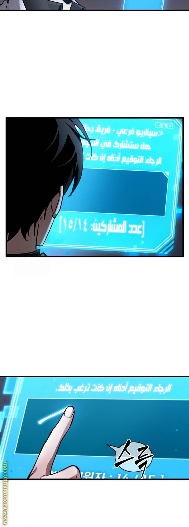 Read Omniscient Reader’s Viewpoint AR Manga Online