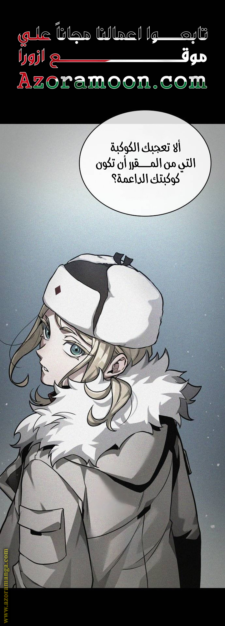 Read Omniscient Reader’s Viewpoint AR Manga Online