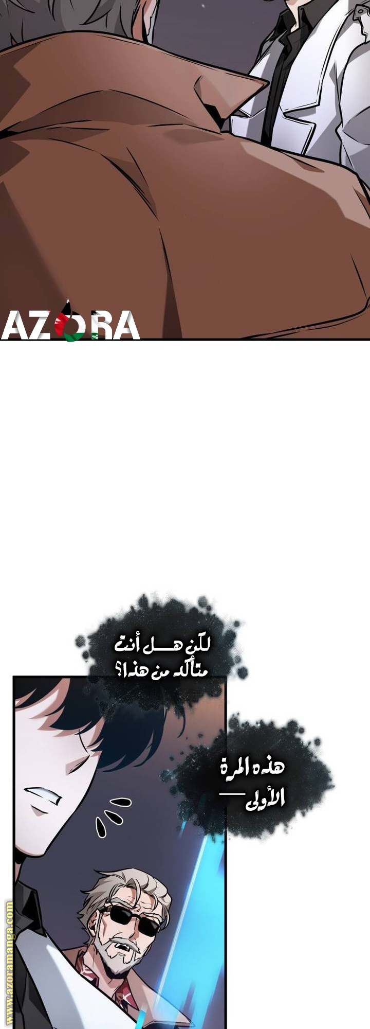 Read Omniscient Reader’s Viewpoint AR Manga Online