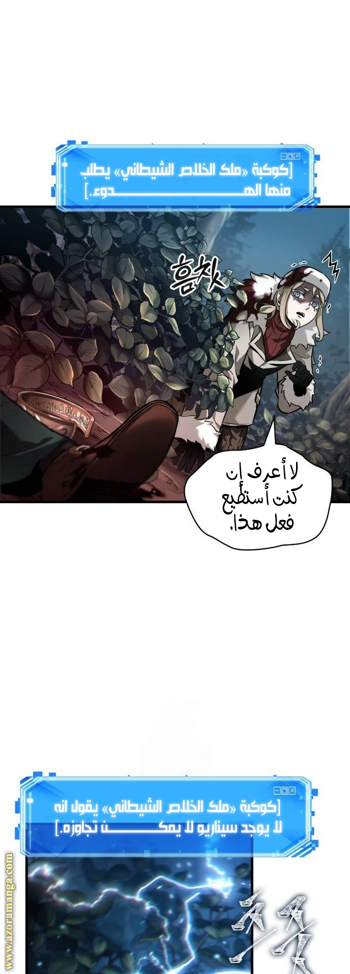 Read Omniscient Reader’s Viewpoint AR Manga Online