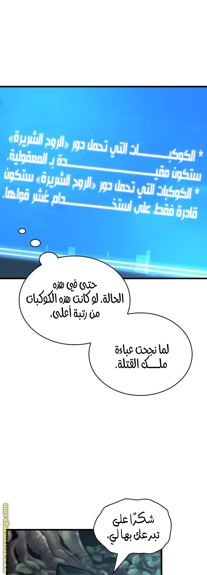 Read Omniscient Reader’s Viewpoint AR Manga Online