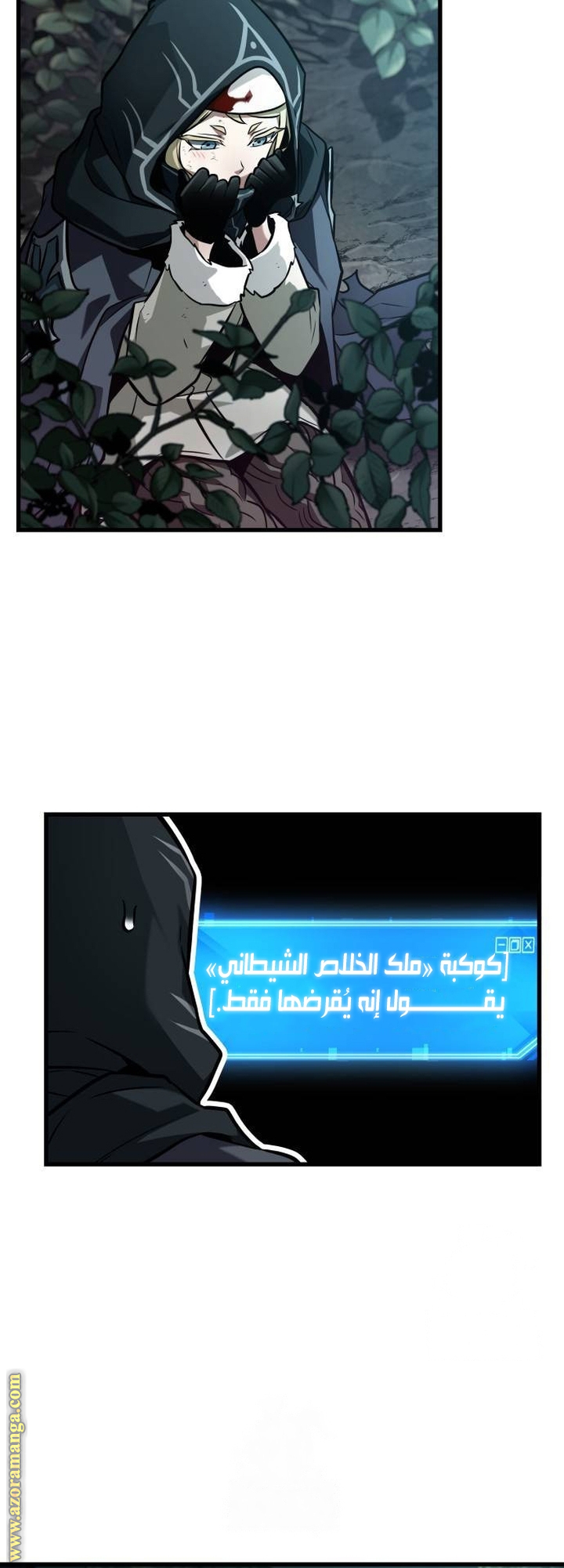 Read Omniscient Reader’s Viewpoint AR Manga Online