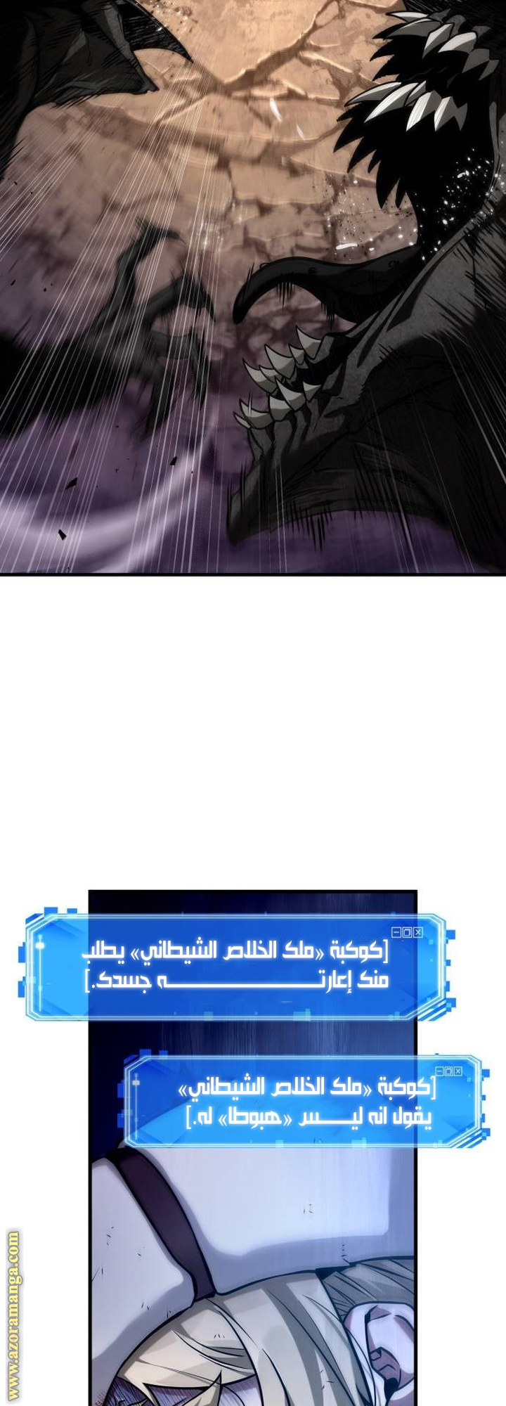 Read Omniscient Reader’s Viewpoint AR Manga Online