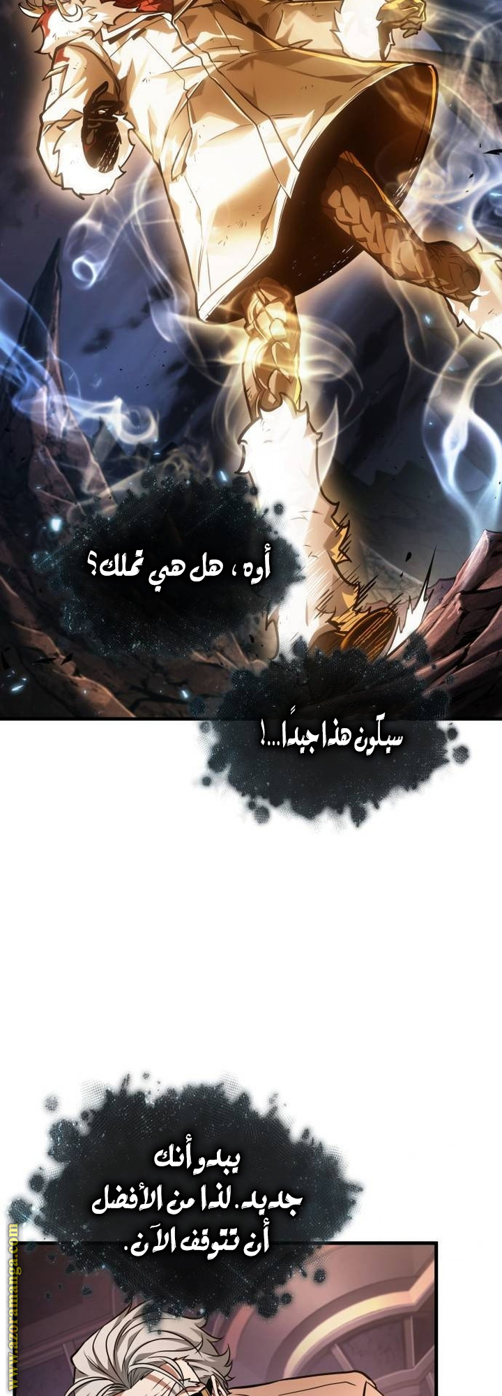Read Omniscient Reader’s Viewpoint AR Manga Online