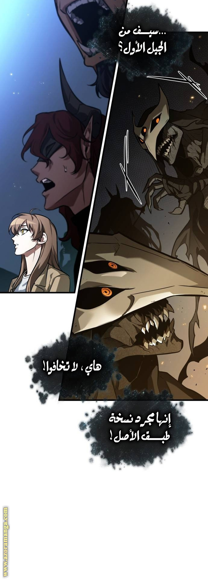 Read Omniscient Reader’s Viewpoint AR Manga Online