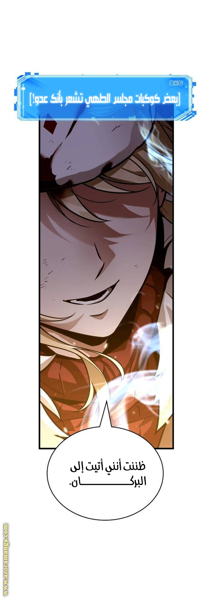 Read Omniscient Reader’s Viewpoint AR Manga Online