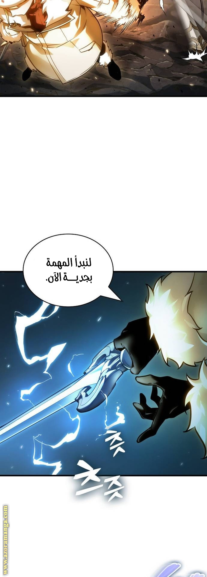 Read Omniscient Reader’s Viewpoint AR Manga Online