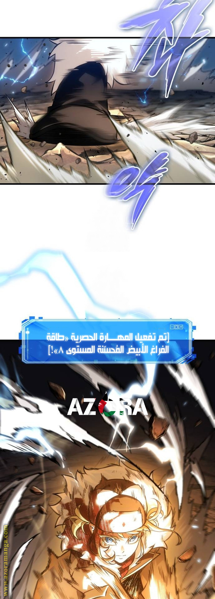 Read Omniscient Reader’s Viewpoint AR Manga Online