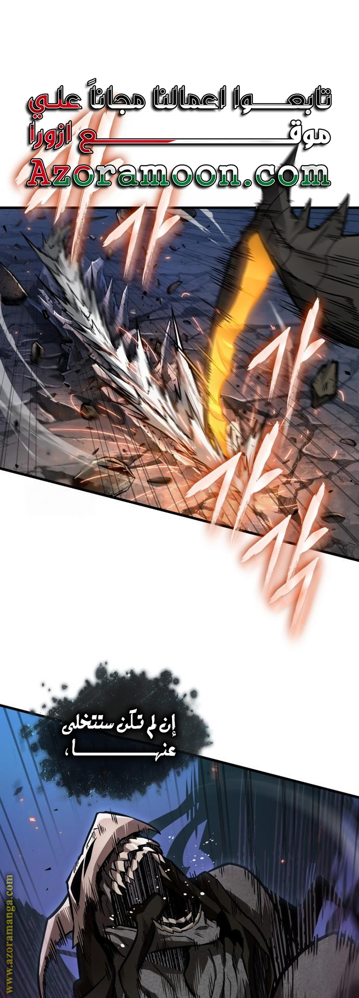 Read Omniscient Reader’s Viewpoint AR Manga Online