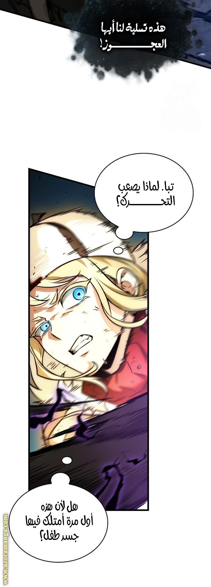 Read Omniscient Reader’s Viewpoint AR Manga Online