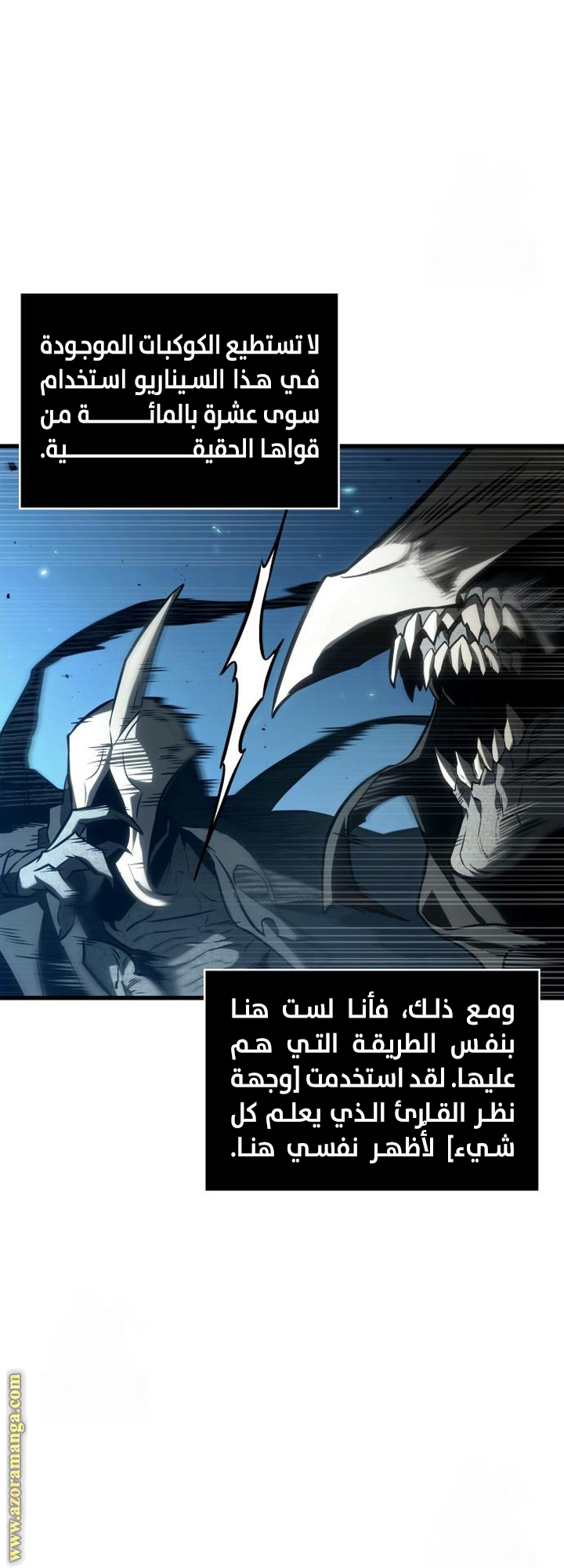 Read Omniscient Reader’s Viewpoint AR Manga Online