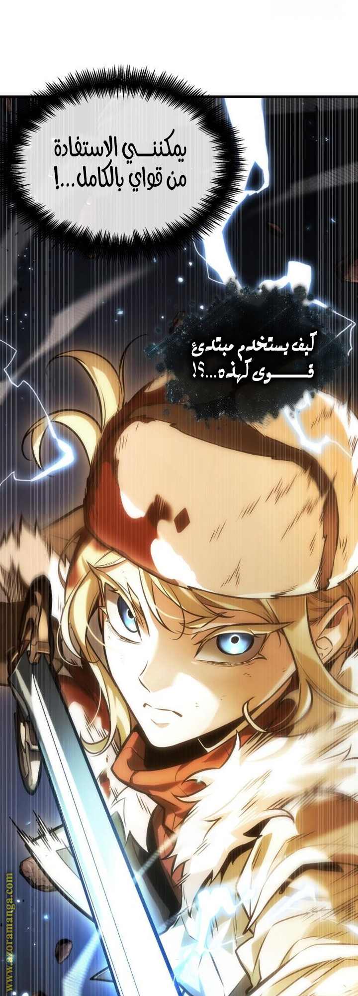 Read Omniscient Reader’s Viewpoint AR Manga Online