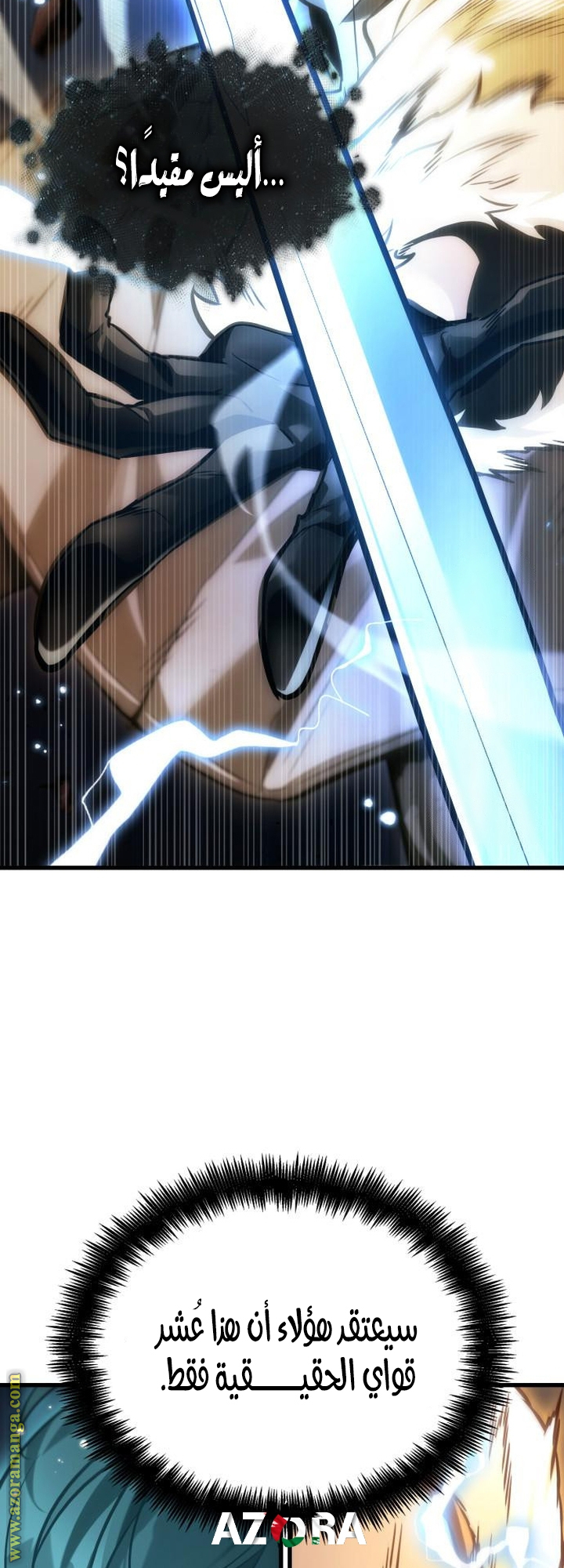 Read Omniscient Reader’s Viewpoint AR Manga Online