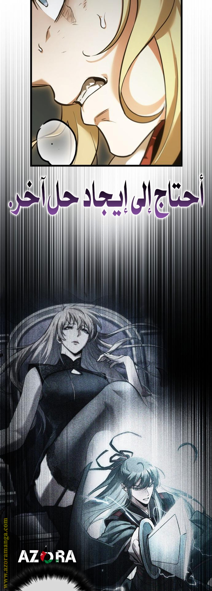 Read Omniscient Reader’s Viewpoint AR Manga Online