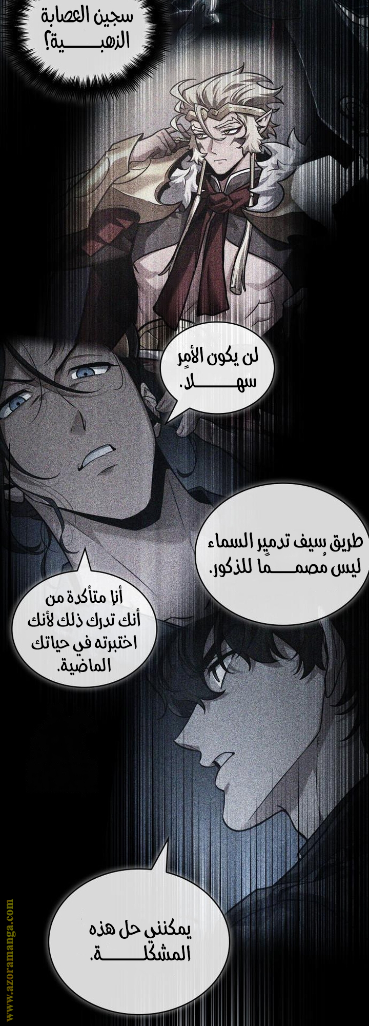 Read Omniscient Reader’s Viewpoint AR Manga Online