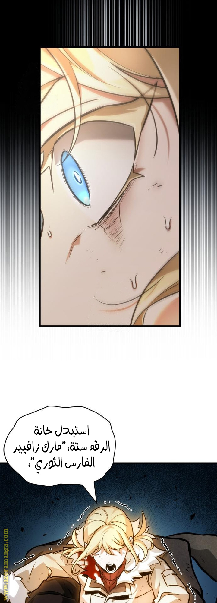 Read Omniscient Reader’s Viewpoint AR Manga Online