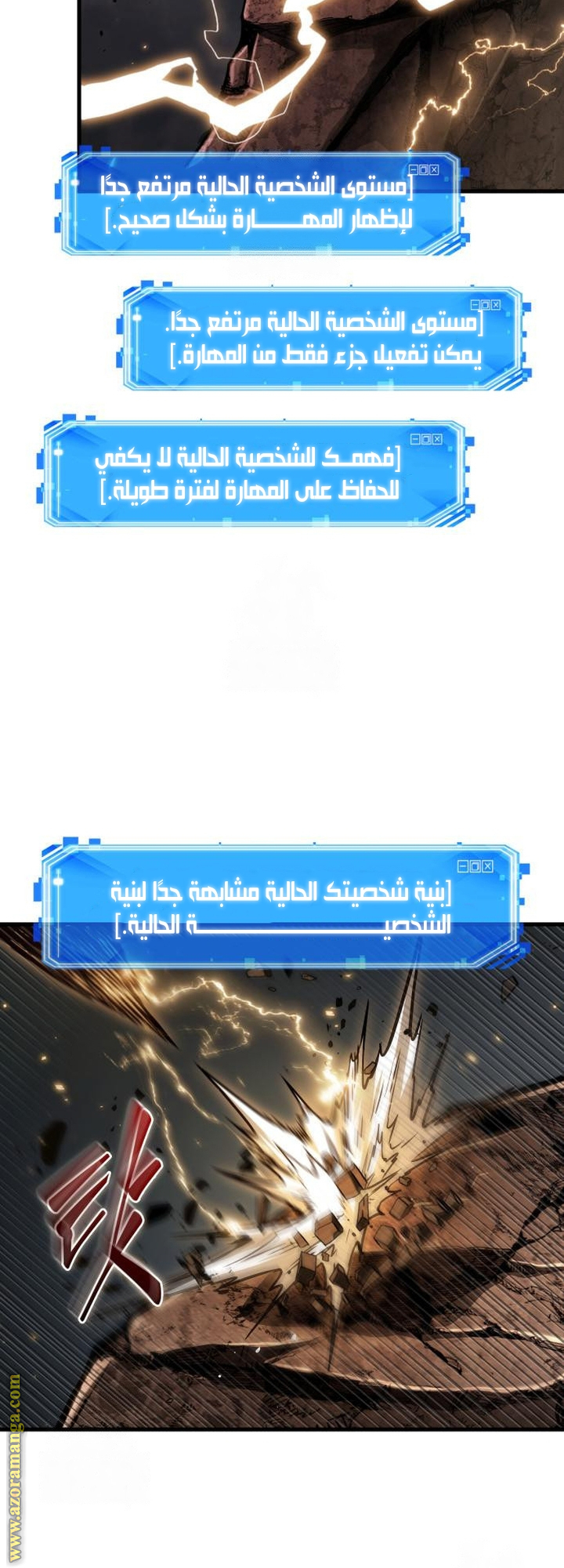 Read Omniscient Reader’s Viewpoint AR Manga Online