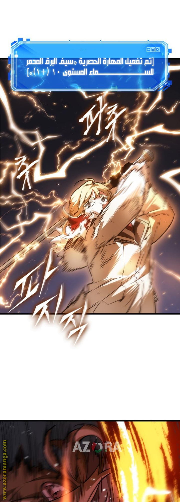Read Omniscient Reader’s Viewpoint AR Manga Online
