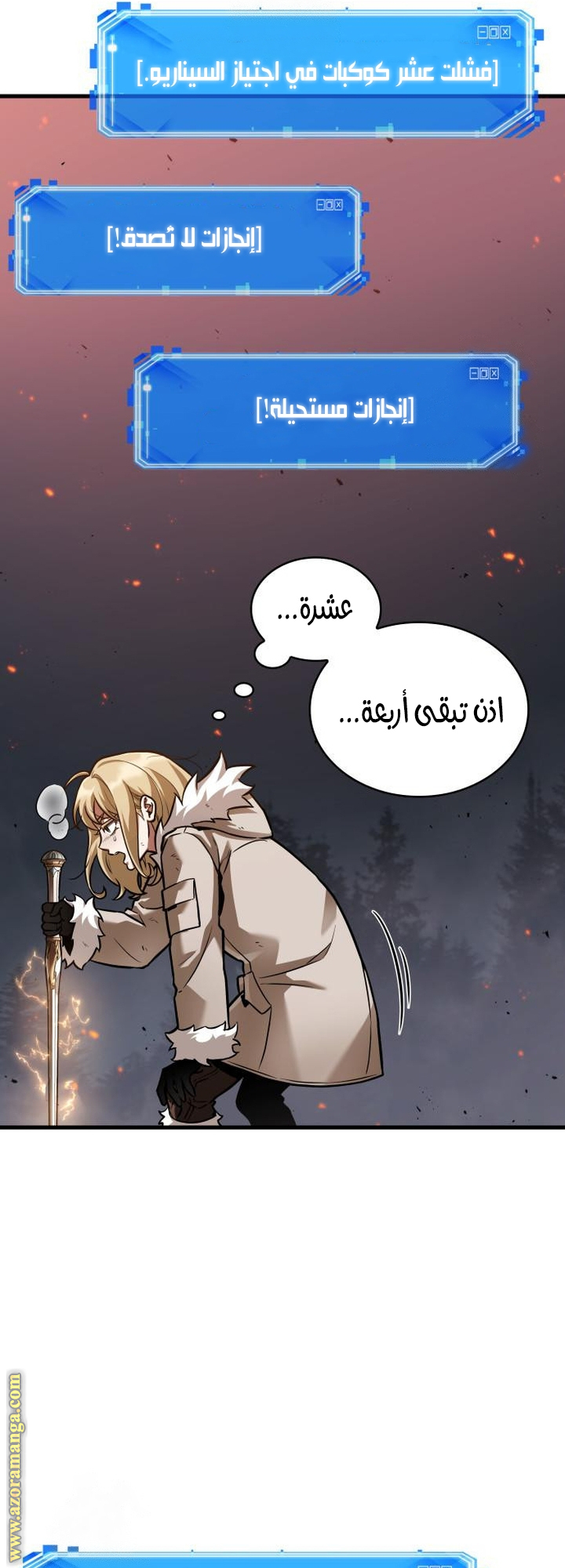 Read Omniscient Reader’s Viewpoint AR Manga Online