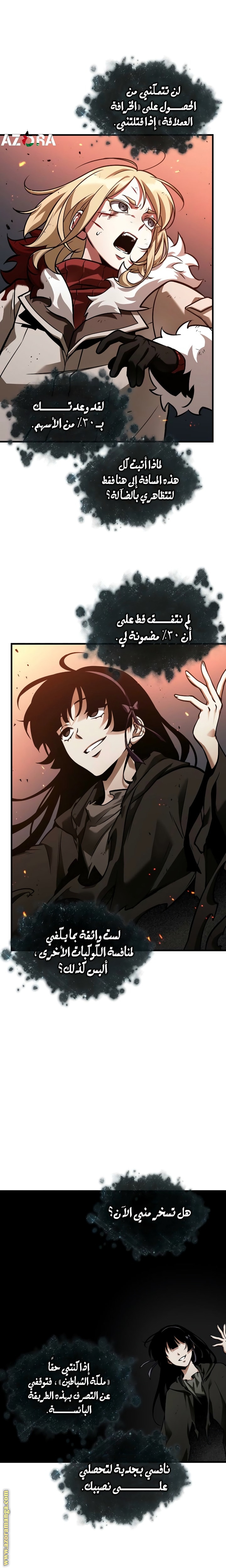 Read Omniscient Reader’s Viewpoint AR Manga Online