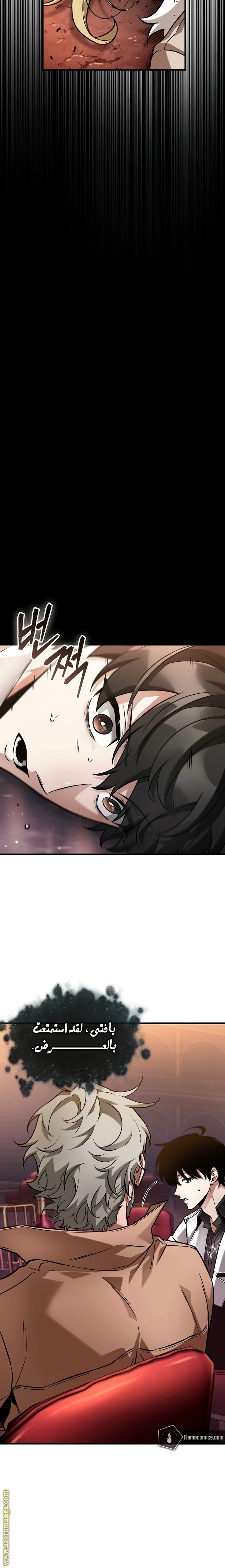 Read Omniscient Reader’s Viewpoint AR Manga Online