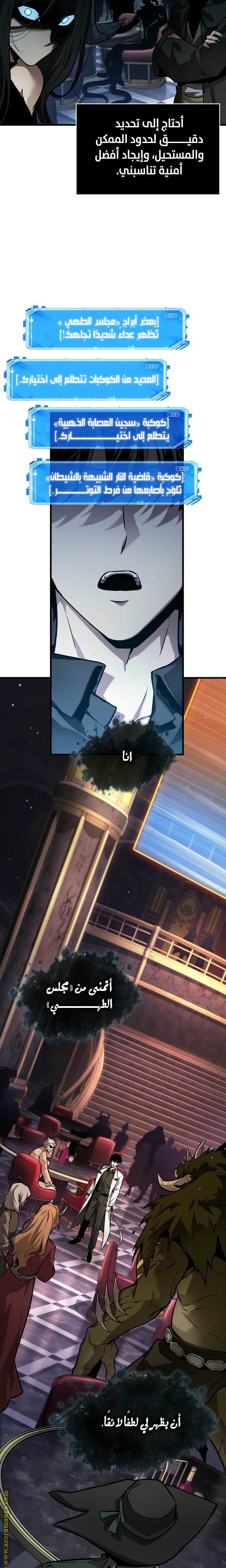 Read Omniscient Reader’s Viewpoint AR Manga Online