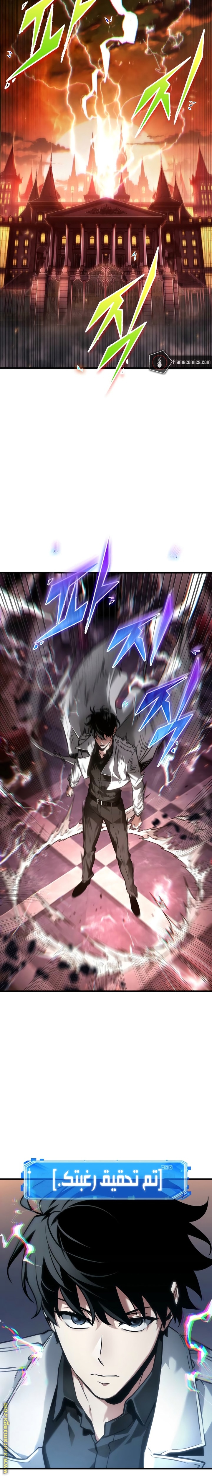 Read Omniscient Reader’s Viewpoint AR Manga Online