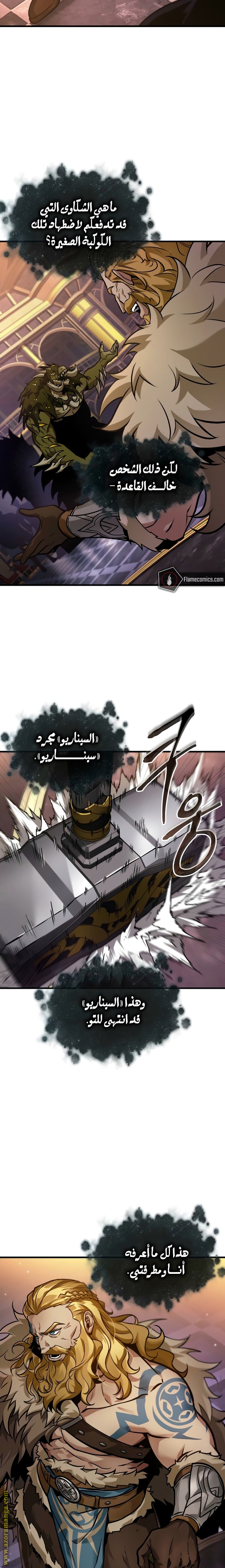 Read Omniscient Reader’s Viewpoint AR Manga Online