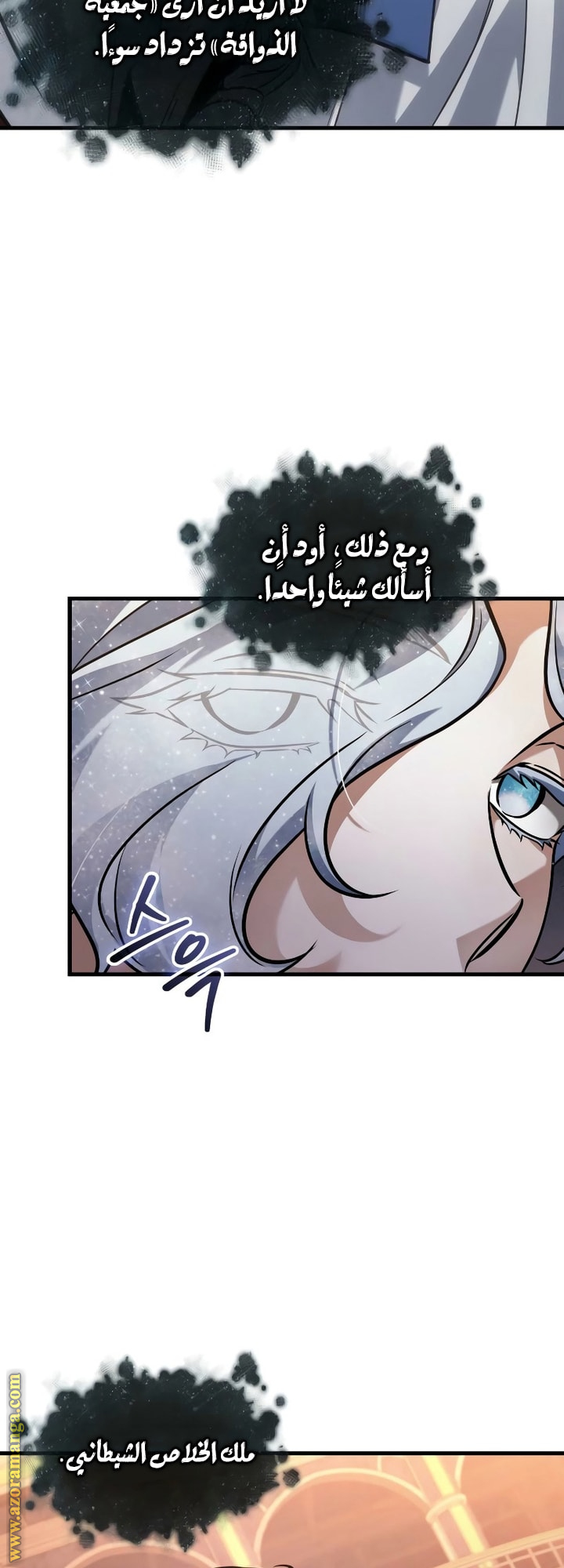 Read Omniscient Reader’s Viewpoint AR Manga Online