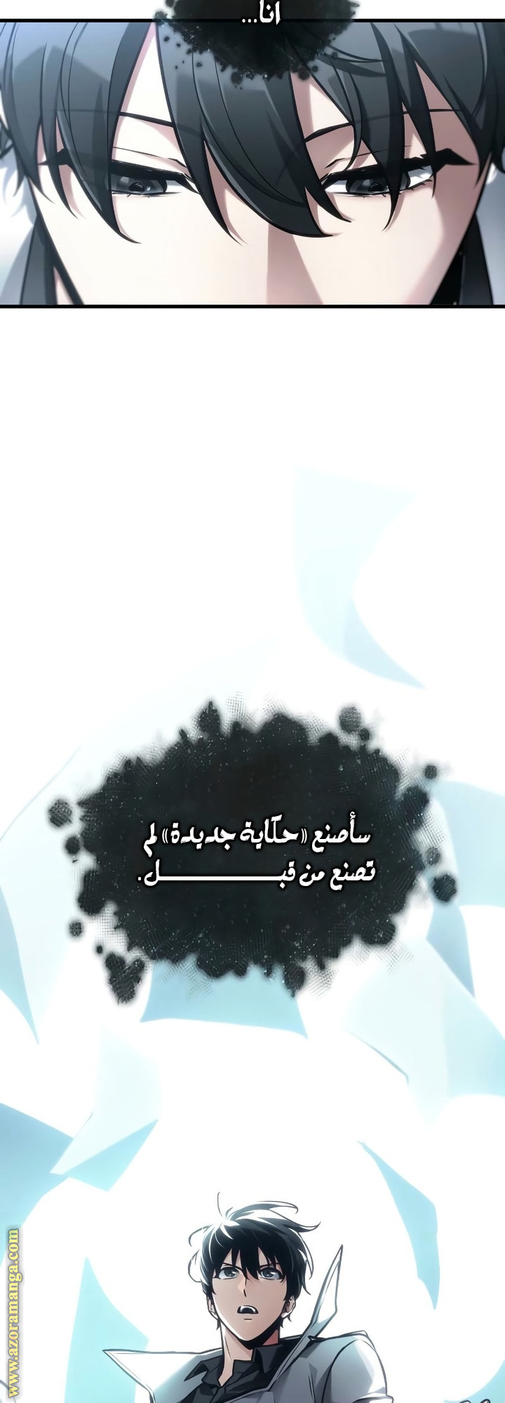 Read Omniscient Reader’s Viewpoint AR Manga Online