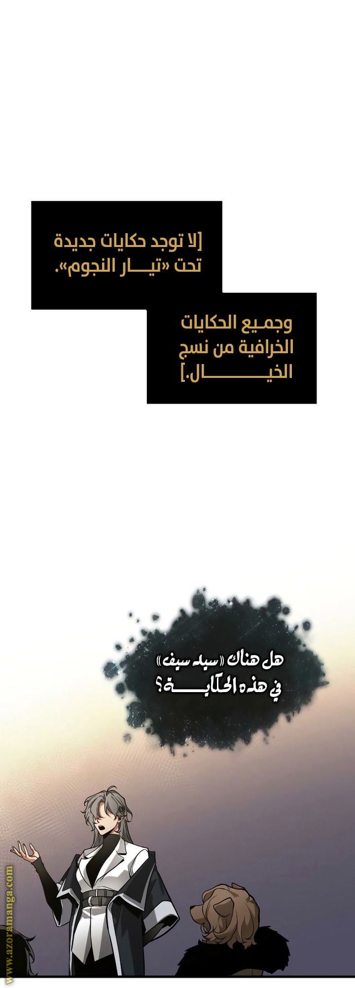 Read Omniscient Reader’s Viewpoint AR Manga Online