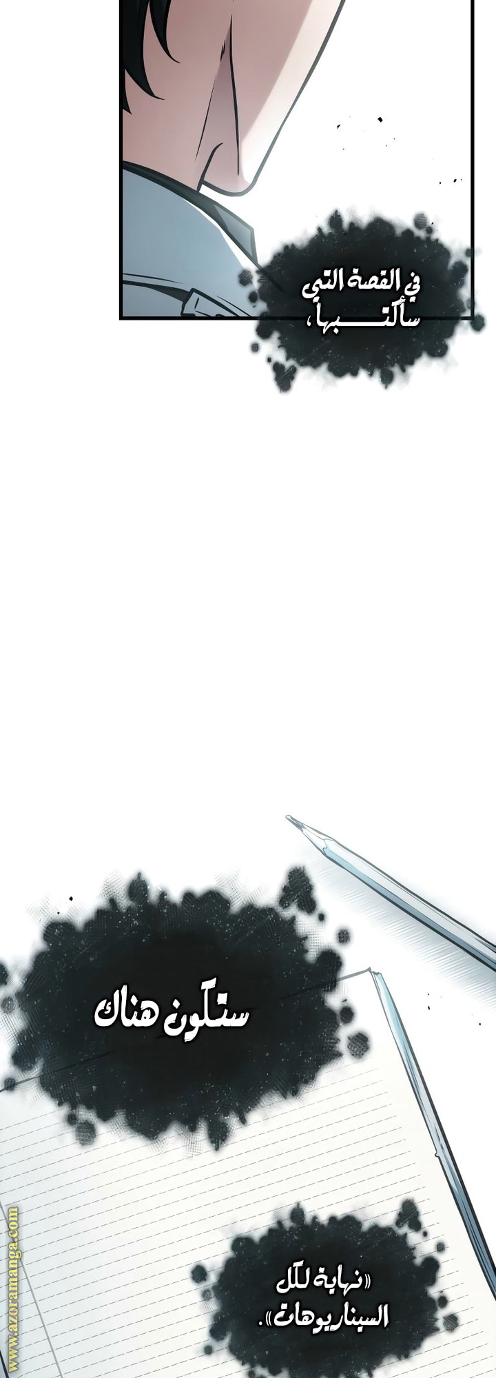Read Omniscient Reader’s Viewpoint AR Manga Online