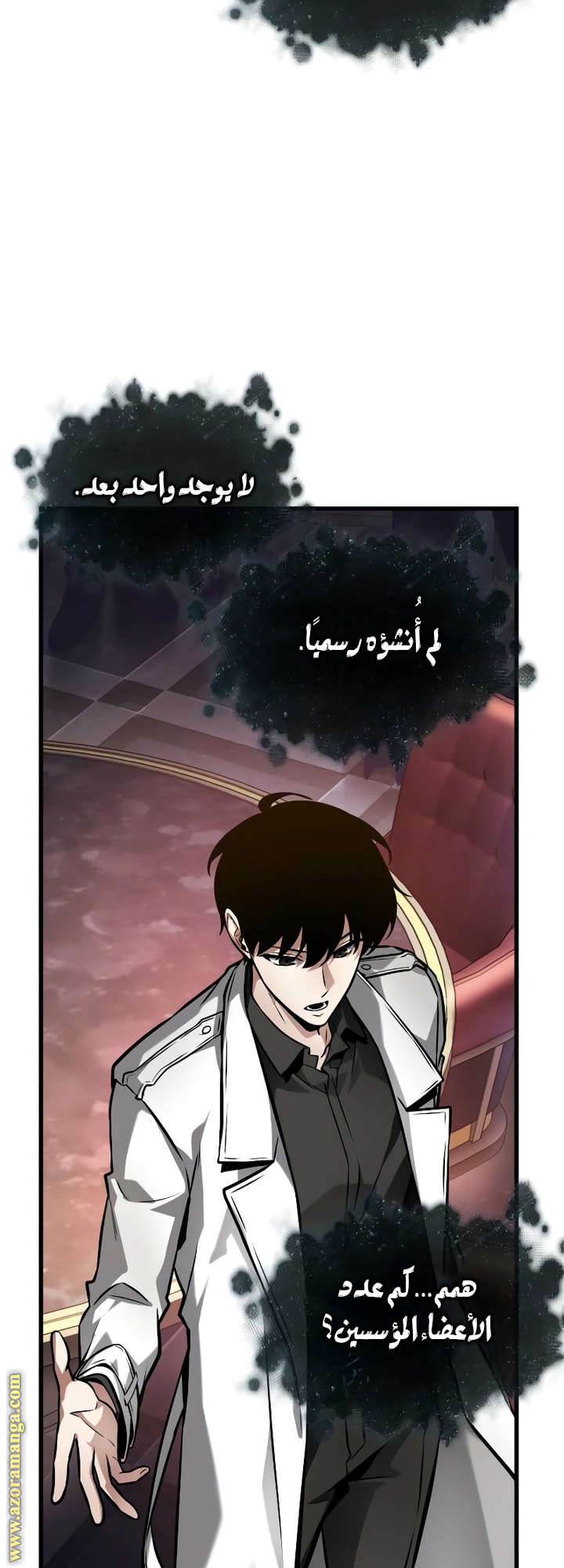 Read Omniscient Reader’s Viewpoint AR Manga Online