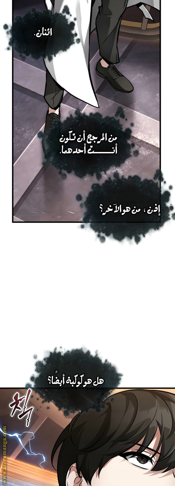 Read Omniscient Reader’s Viewpoint AR Manga Online