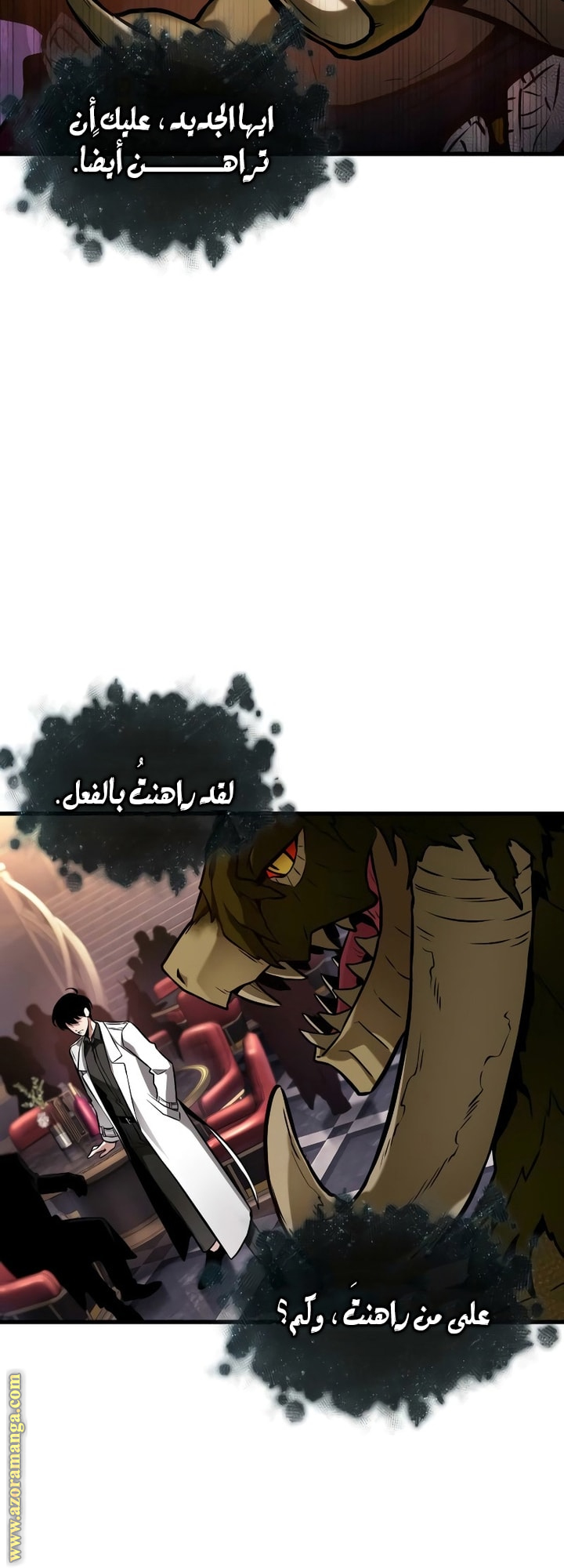 Read Omniscient Reader’s Viewpoint AR Manga Online