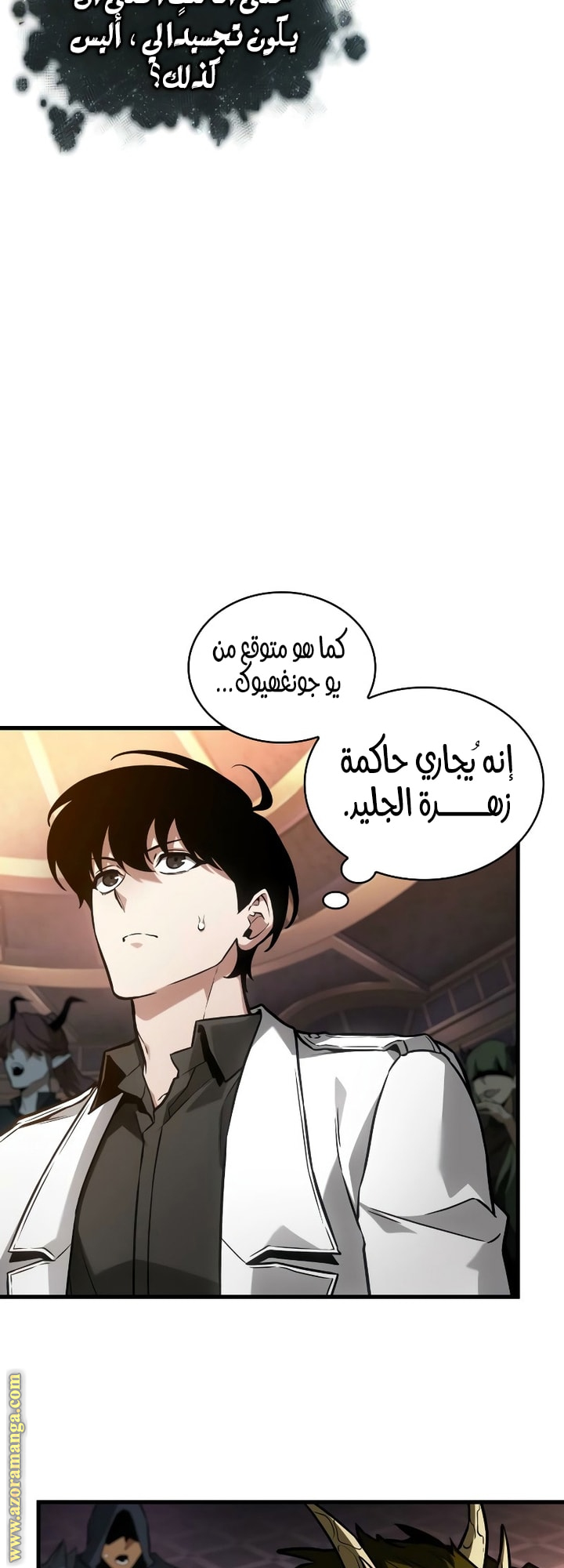 Read Omniscient Reader’s Viewpoint AR Manga Online