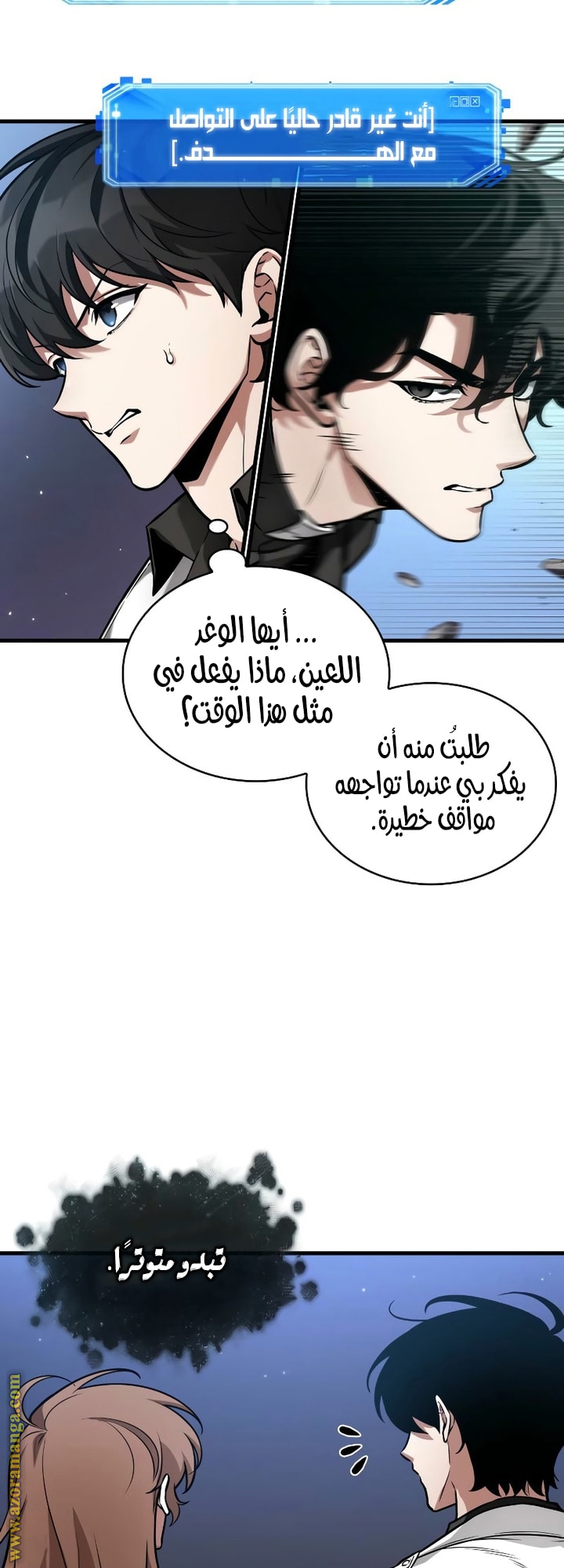 Read Omniscient Reader’s Viewpoint AR Manga Online