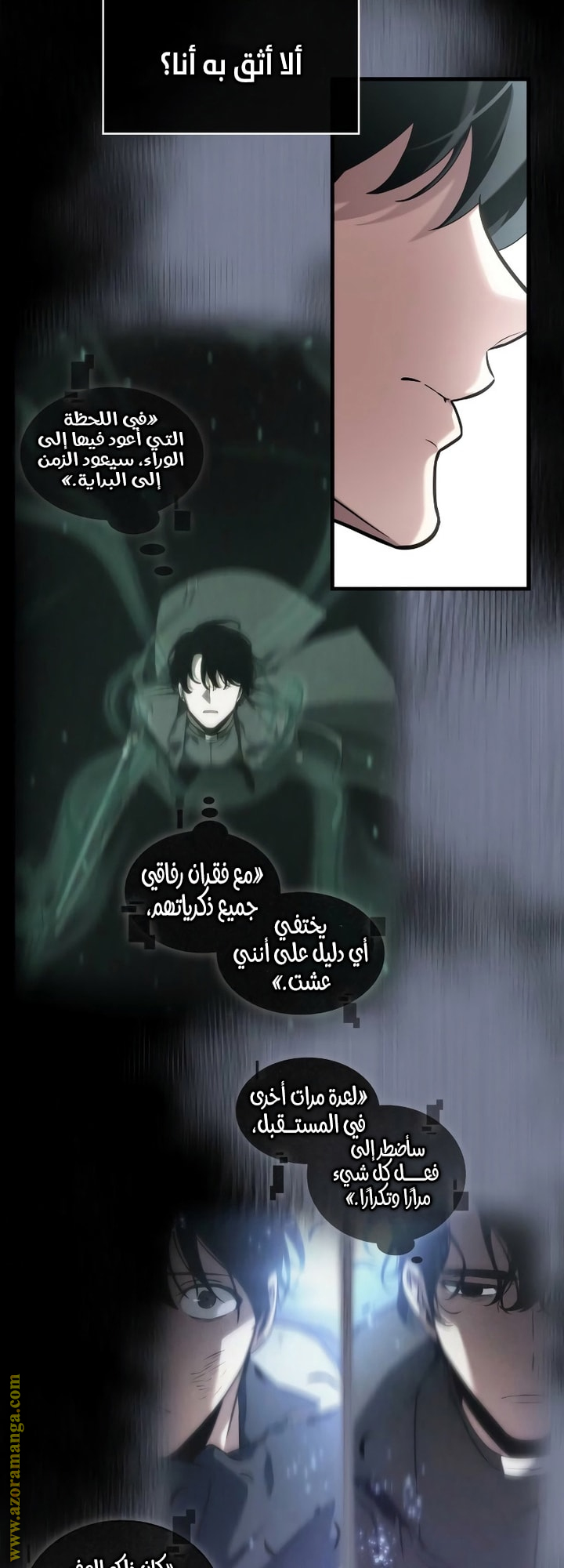 Read Omniscient Reader’s Viewpoint AR Manga Online